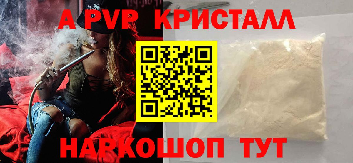 Альфа ПВП СК  Alfa_PVP мука  Вход с VPN  Уфа  Alpha-PVP крисы CK 