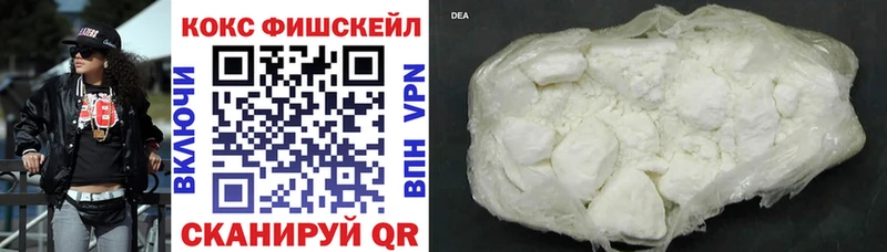 Кокаин Fish Scale  Уфа 