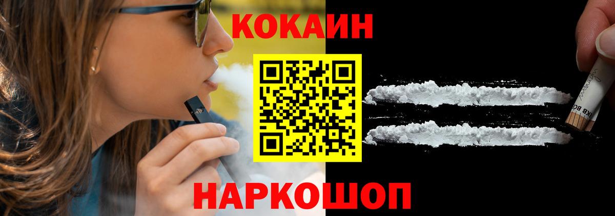 КОКАИН Fish Scale  Уфа  КОКАИН  Cocaine Эквадор 