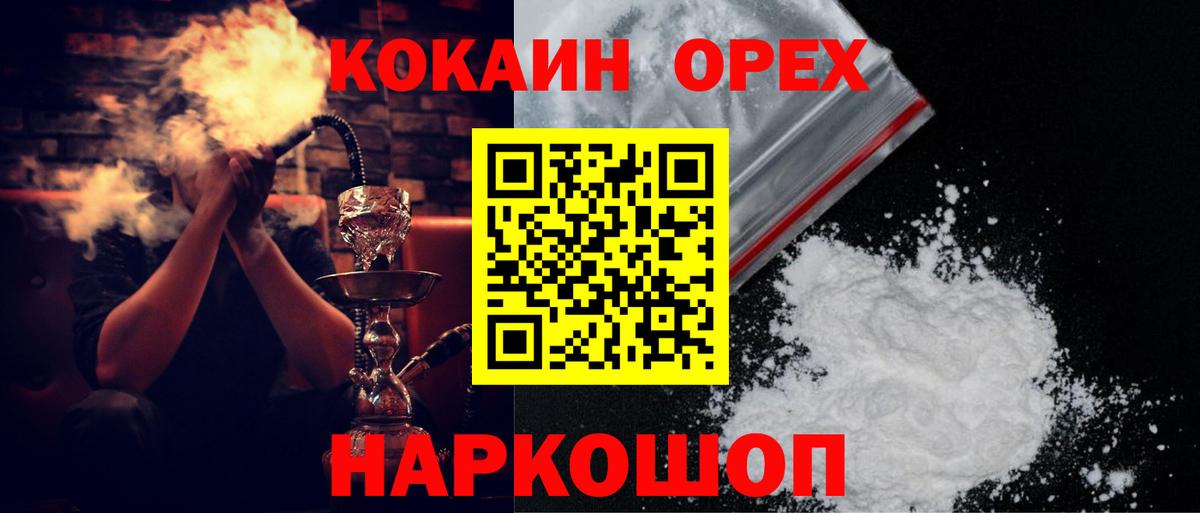 Уфа  COCAIN Боливия  КОКАИН Боливия  Вход с VPN 