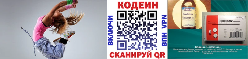 Codein напиток Lean (лин)  купить закладку  Уфа 