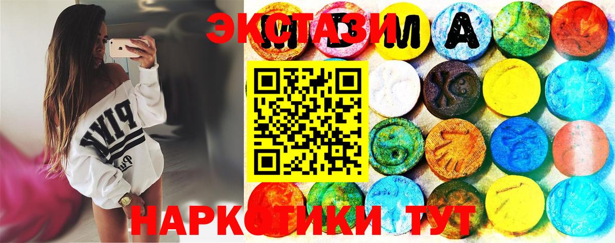 hydra ссылки  Уфа  Ecstasy бентли  Экстази 300 mg  ЭКСТАЗИ  купить наркоту 