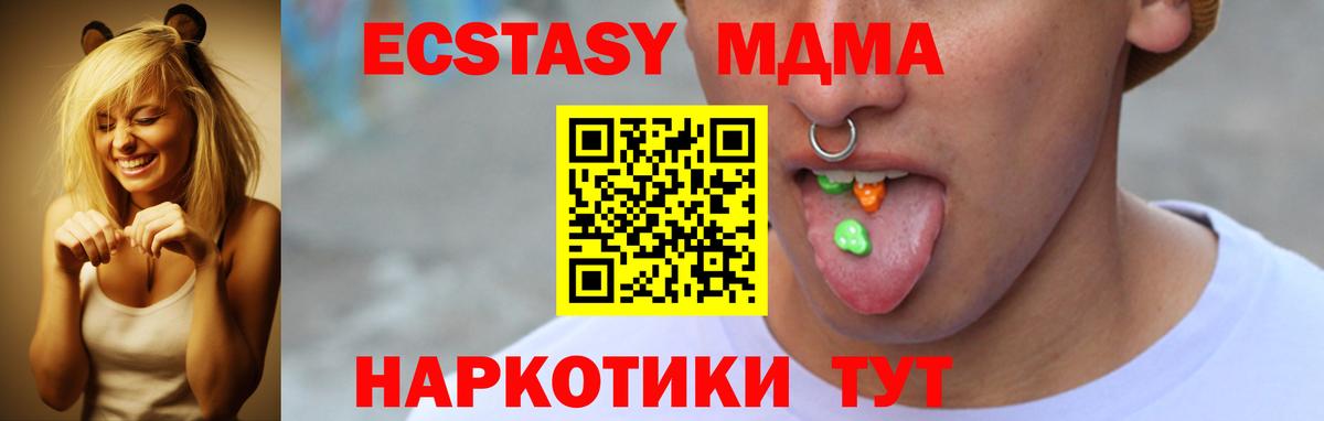 Экстази ешки  Экстази Cube  Уфа  наркота  Вход с VPN 