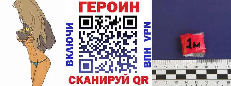 ГЕРОИН гречка что такое Уфа