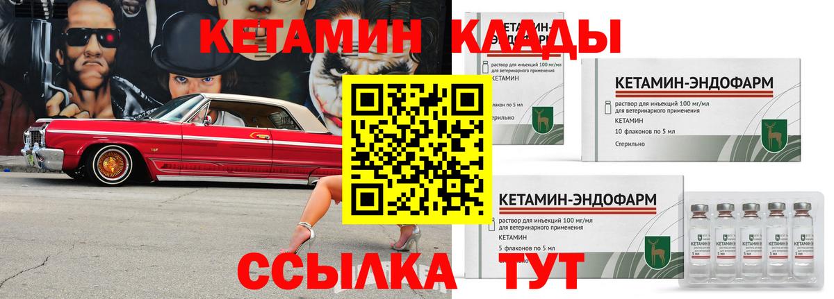 КЕТАМИН ketamine Уфа