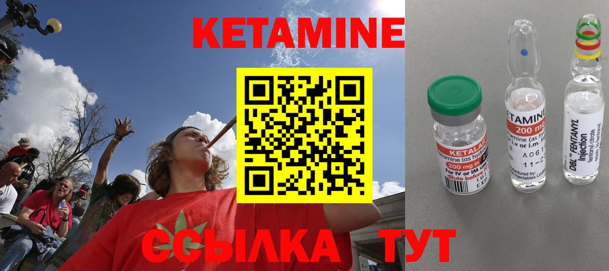 Уфа  Кетамин ketamine  КЕТАМИН ketamine  Вход с VPN 