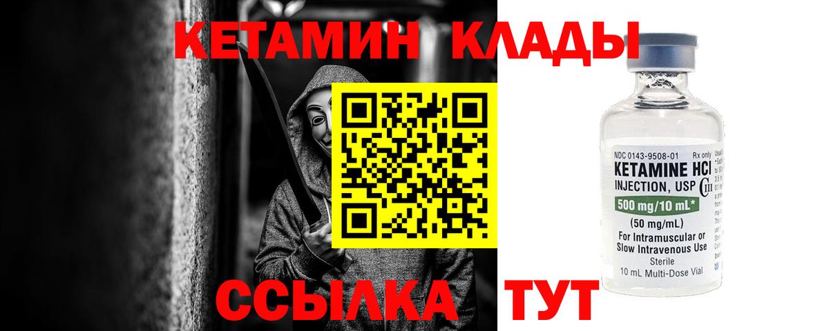 КЕТАМИН ketamine  Уфа 