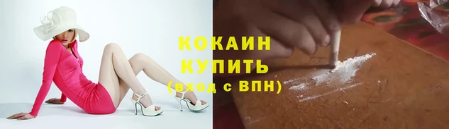 COCAINE Елабуга