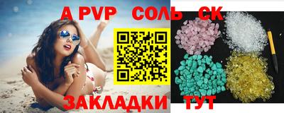 apvp Новозыбков