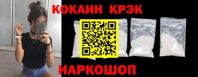 наркотики Новокубанск