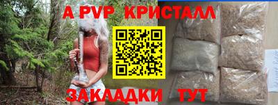 apvp Новозыбков