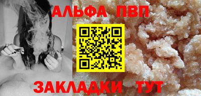 apvp Новозыбков