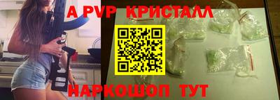 apvp Новозыбков