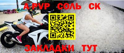 apvp Новозыбков