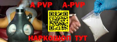 apvp Новозыбков