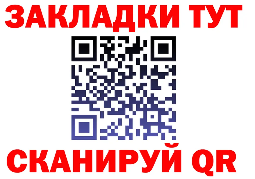 Купить закладку  формула Уфа