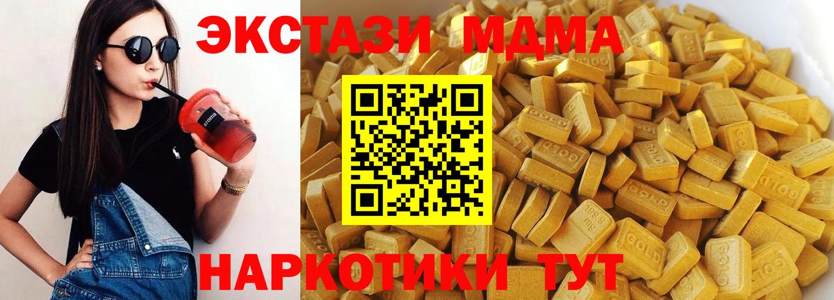 Уфа  МДМА VHQ  Вход с VPN  MDMA молли 