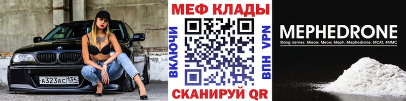 МЕФ мяу мяу  где купить наркоту  Уфа 