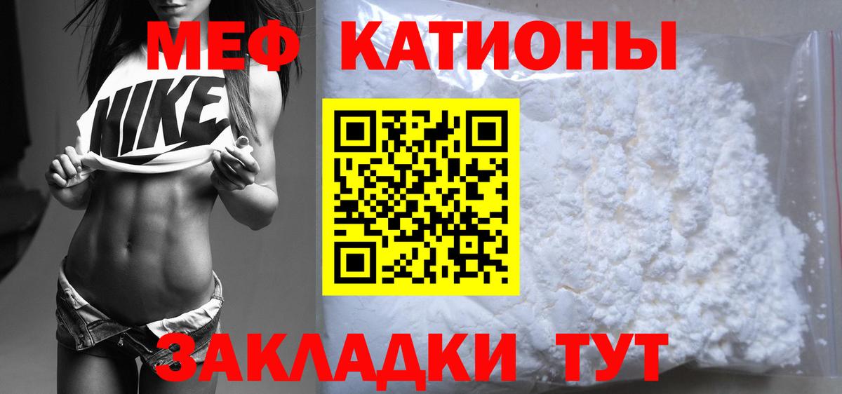Уфа  МЯУ-МЯУ 4 MMC  МЯУ-МЯУ  Меф  Меф VHQ  Вход с VPN 