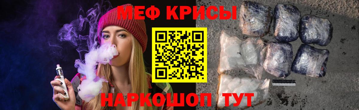 Мефедрон мяу мяу  МЯУ-МЯУ  Уфа 