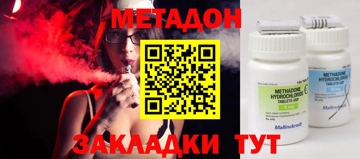 Уфа  Метадон VHQ  гидра рабочий сайт  Вход с VPN 