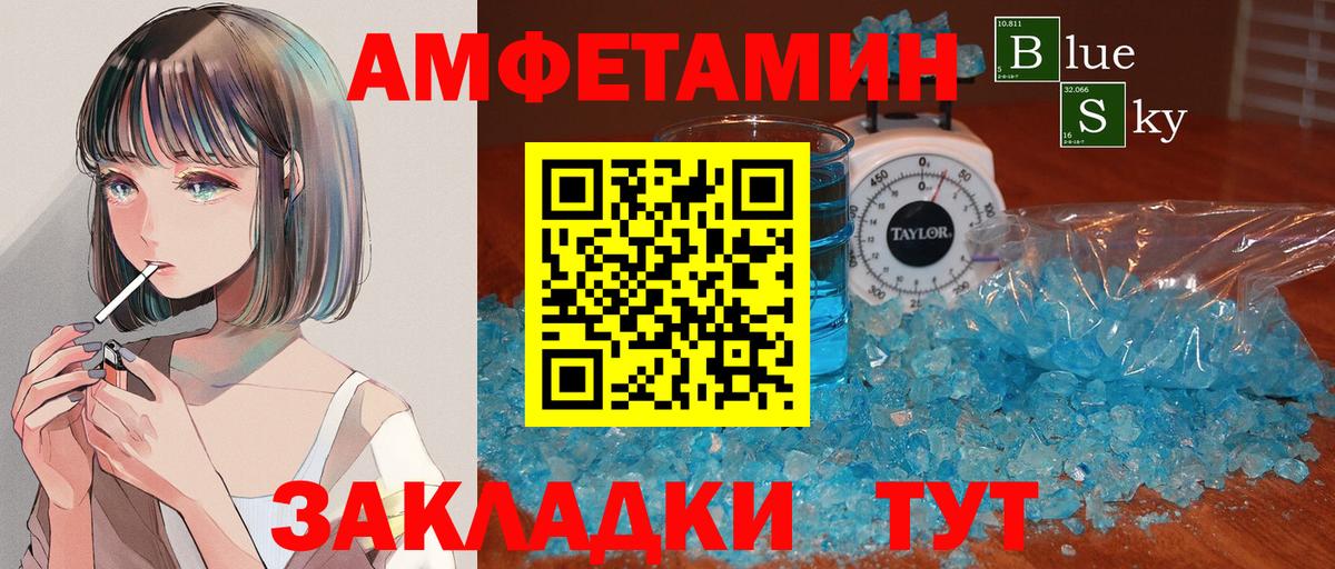 МЕТАМФЕТАМИН винт Уфа