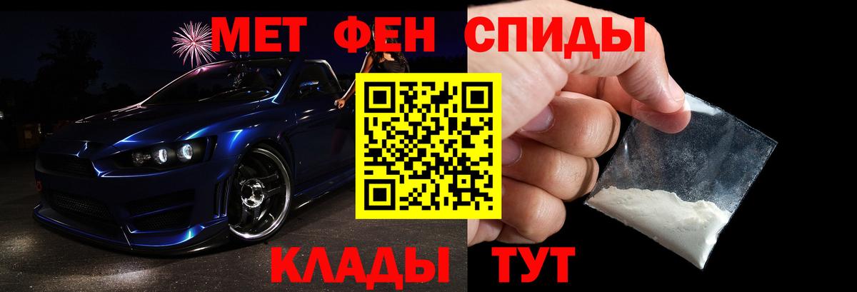 МЕТАМФЕТАМИН пудра  Вход с VPN  Уфа 