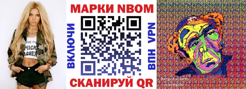Марки N-bome 1,5мг  цена наркотик  Уфа 