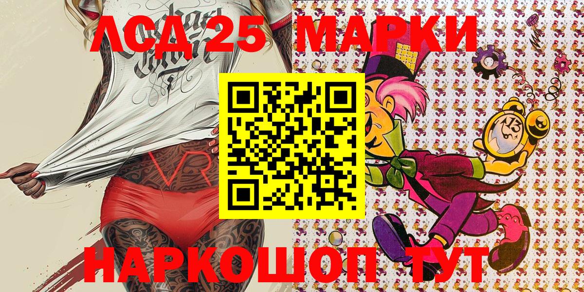 Наркотические марки 1,5мг  Вход с VPN  Уфа 
