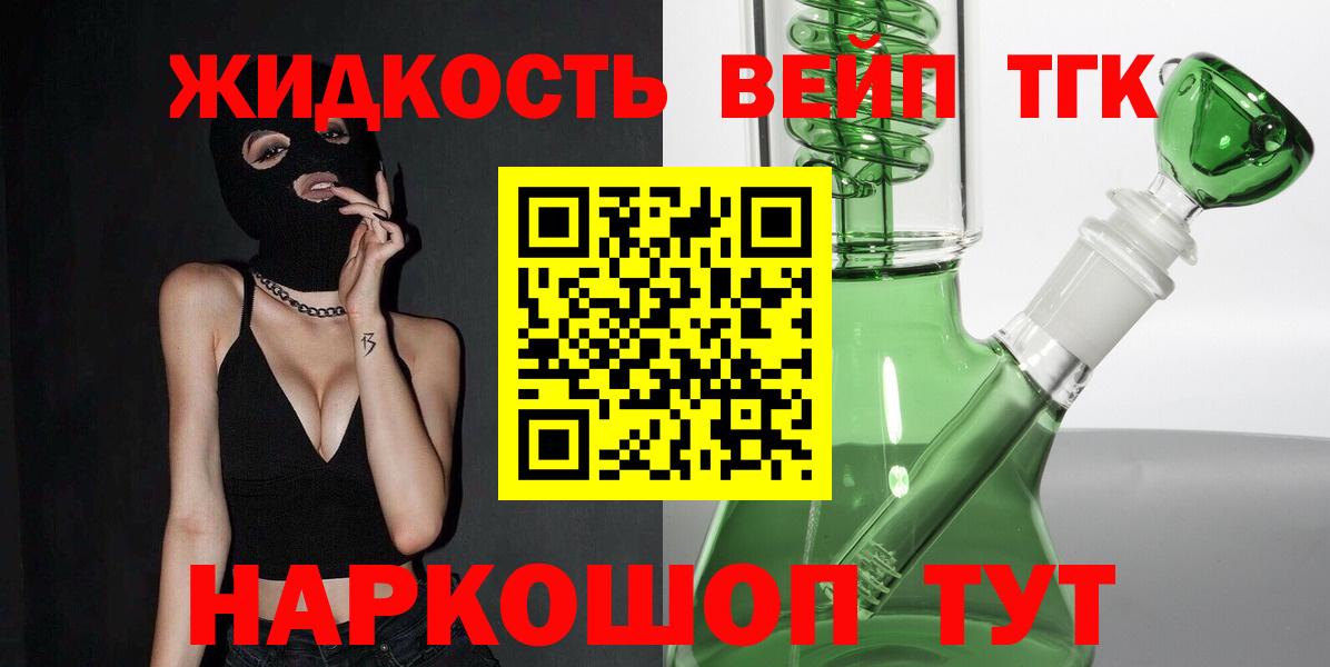 ТГК THC oil  Вход с VPN  Уфа 