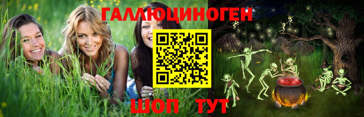 Псилоцибиновые грибы мицелий  Галлюциногенные грибы MAGIC MUSHROOMS  Вход с VPN  Уфа 