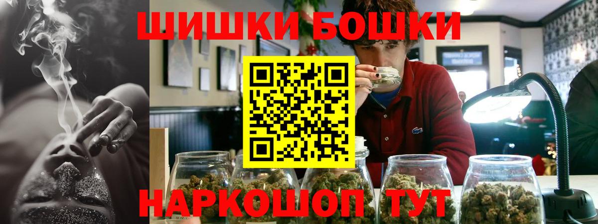 Уфа  Шишки марихуана планчик  Вход с VPN  Бошки Шишки тримм 
